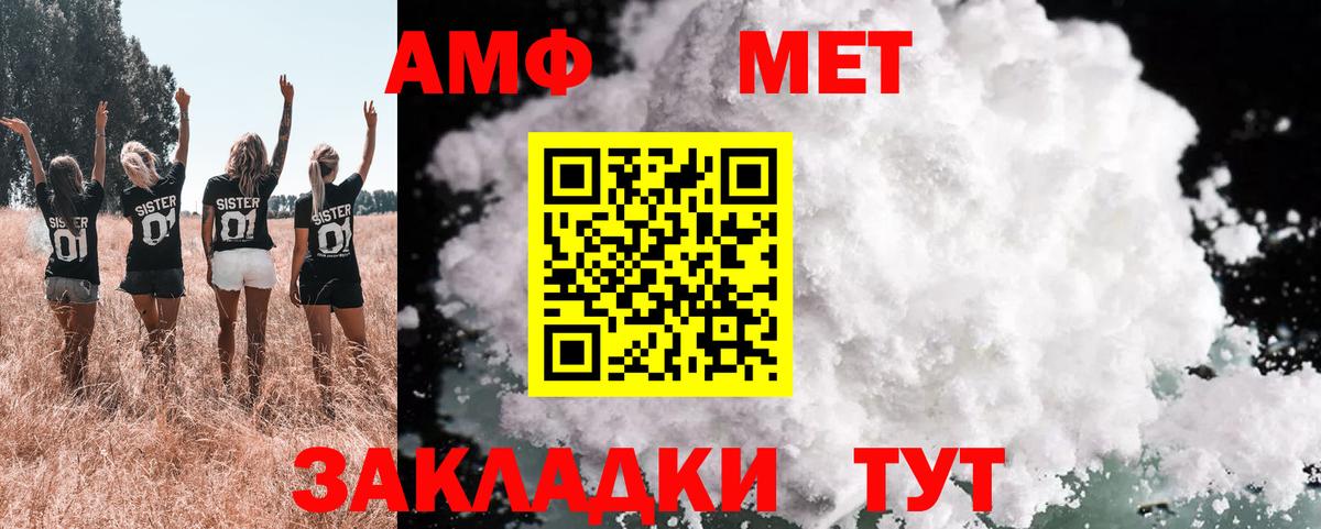 блэк спрут как войти  Вход с VPN  Amphetamine  Саянск  АМФЕТАМИН  Амфетамин 97% 