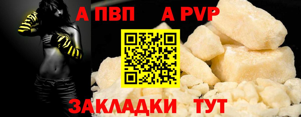 Alfa_PVP СК КРИС  магазин  наркотиков  Вход с VPN  Саянск  Alpha-PVP VHQ 