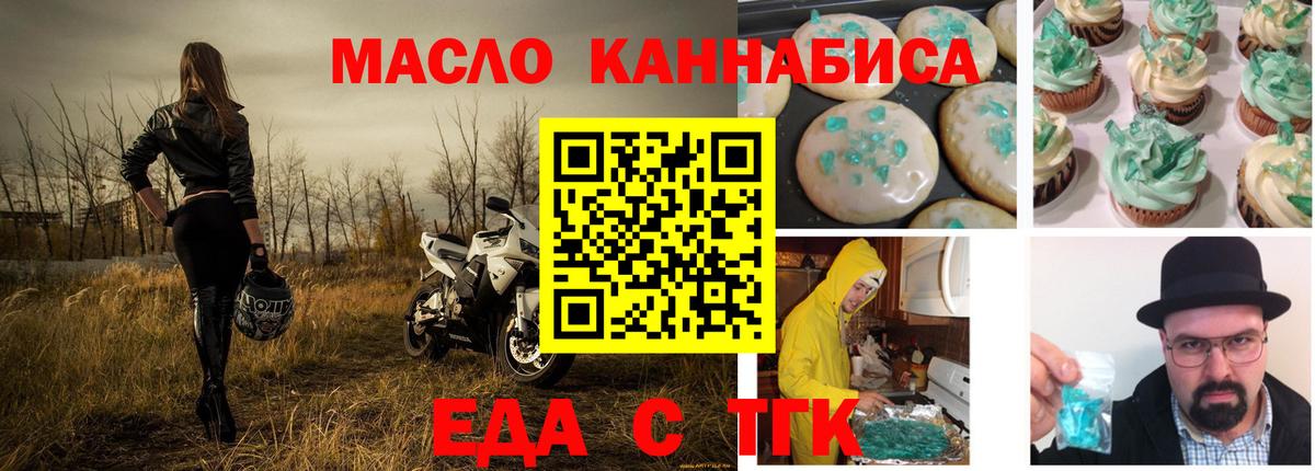 Cannafood конопля  Вход с VPN  Саянск 