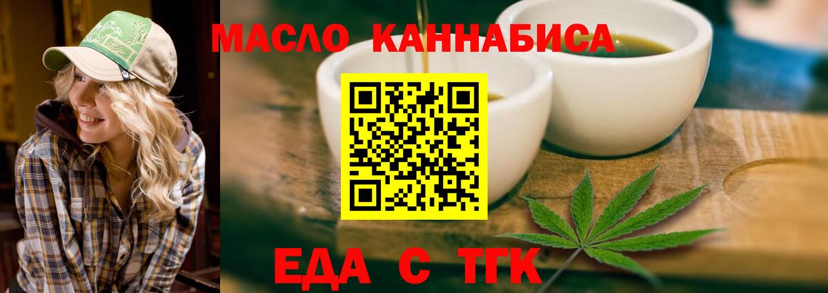 Печенье с ТГК конопля Саянск