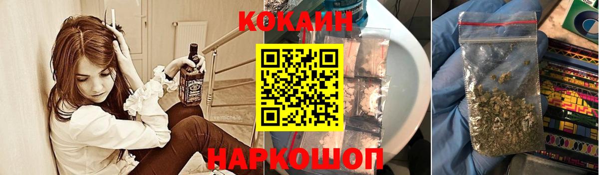 КОКАИН 99% Саянск