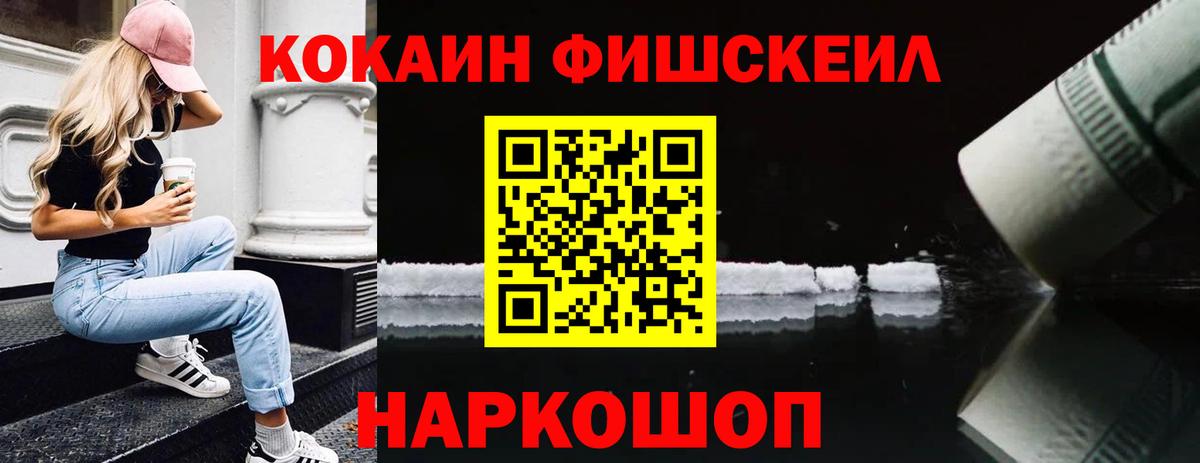 COCAIN 97%  Вход с VPN  Саянск  КОКАИН VHQ 