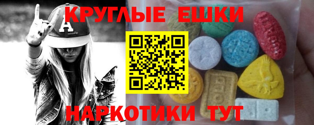 Экстази XTC Саянск