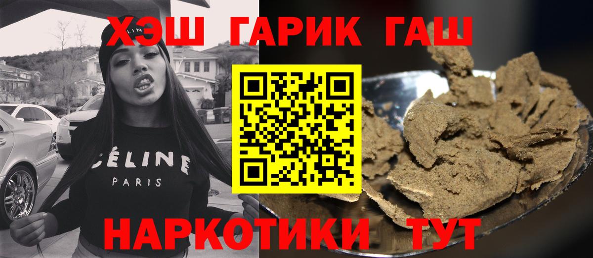 ГАШИШ hashish Саянск