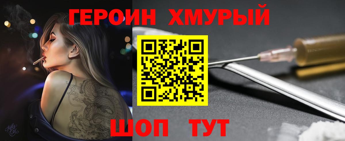 ГЕРОИН афганец Саянск