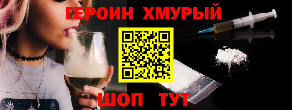 ГЕРОИН  ГЕРОИН герыч  Вход с VPN  Саянск 