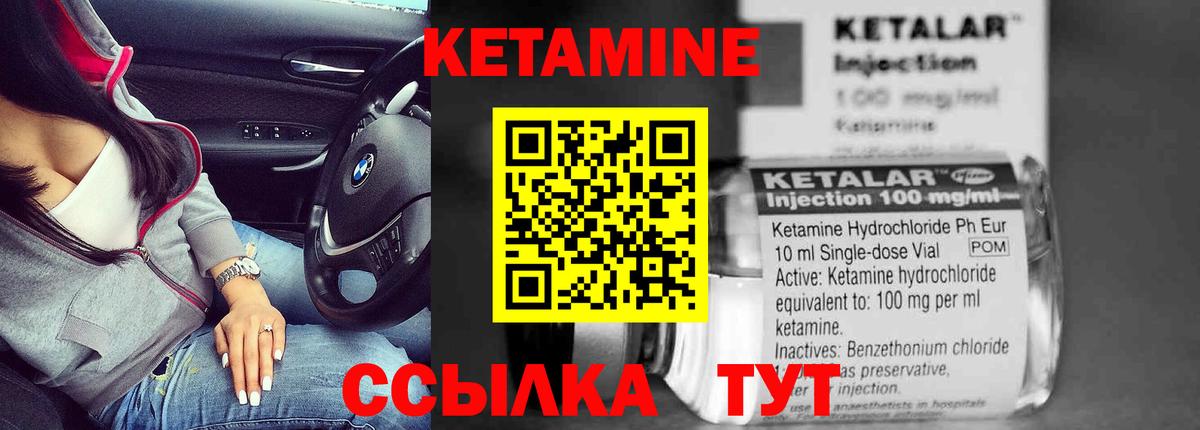 Саянск  КЕТАМИН VHQ  Вход с VPN 