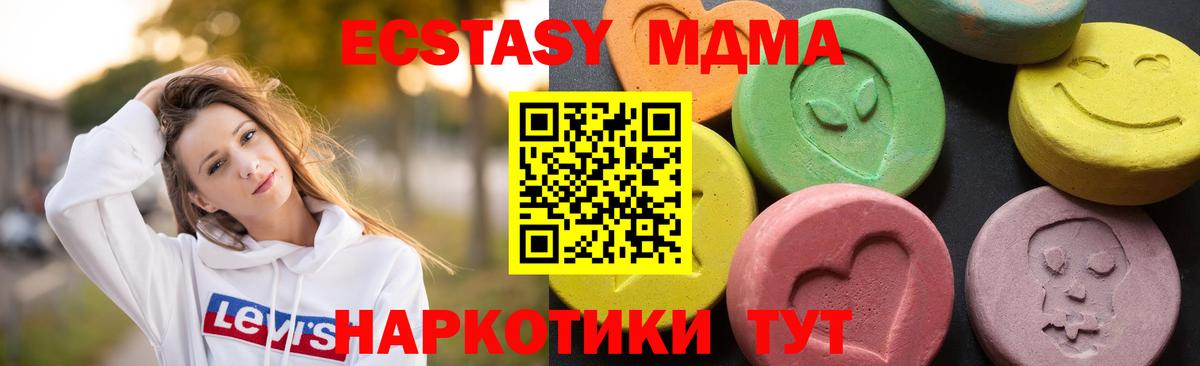 MDMA VHQ  Вход с VPN  Саянск  МДМА молли 