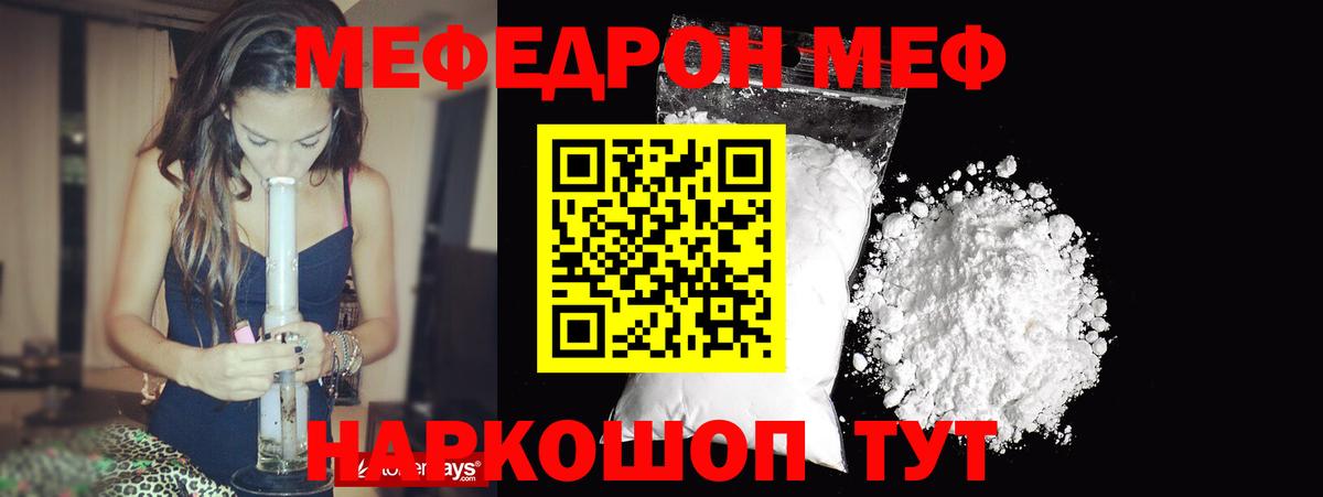 Саянск  Мефедрон мяу мяу  МЕФ  ссылка на мегу как войти  Вход с VPN  МЕФ 4 MMC 