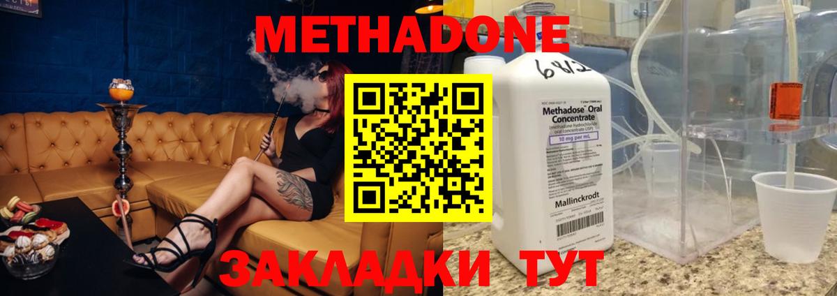 Саянск  Метадон кристалл  Вход с VPN  МЕТАДОН белоснежный 