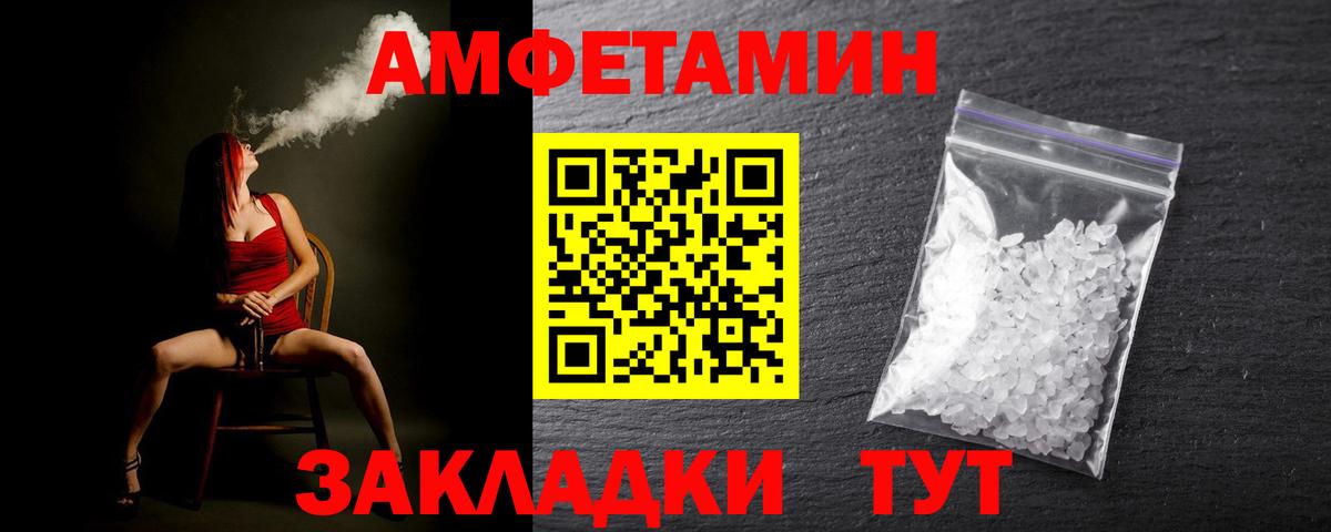 Саянск  МЕТАМФЕТАМИН витя  Вход с VPN 