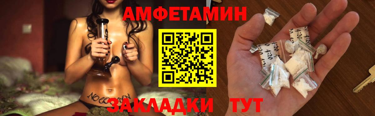 Метамфетамин мет Саянск