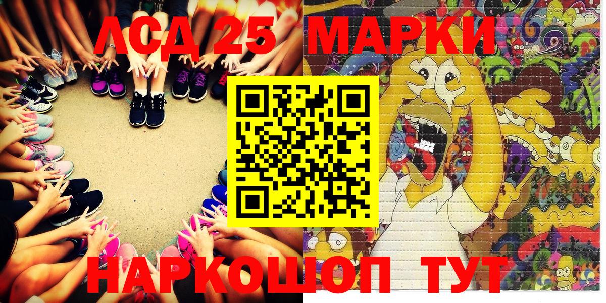 Марки 25I-NBOMe 1,8мг  Марки 25I-NBOMe 1,8мг  Вход с VPN  Саянск 