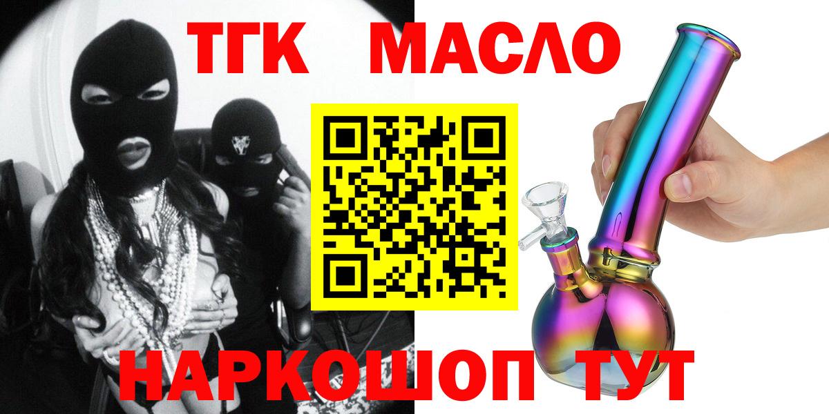 Дистиллят ТГК вейп Саянск