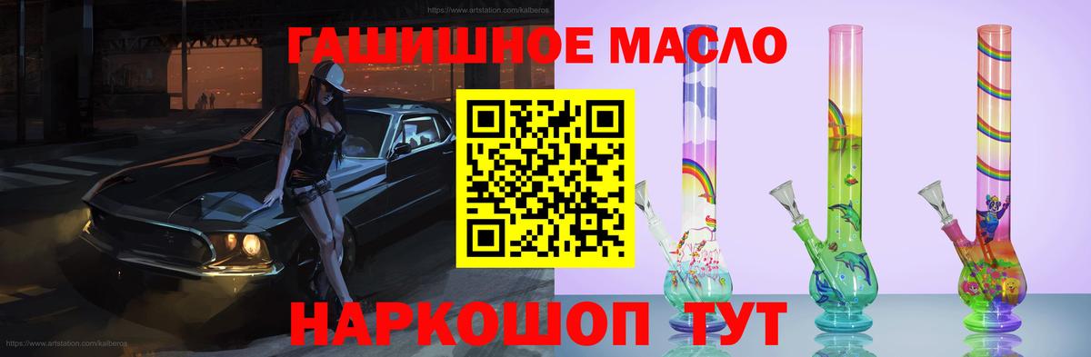 Саянск  ТГК THC oil  хочу наркоту  ТГК вейп  Вход с VPN 