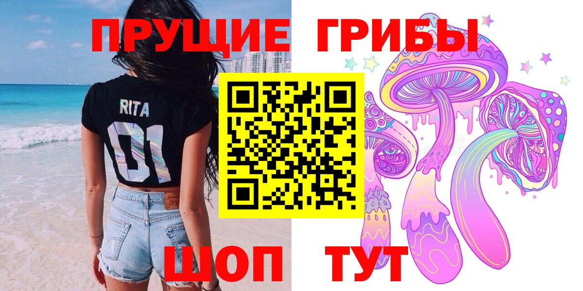 Галлюциногенные грибы мухоморы  Псилоцибиновые грибы GOLDEN TEACHER  Вход с VPN  Саянск 