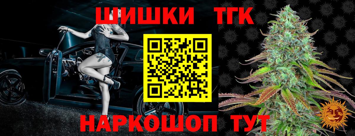 Бошки Шишки VHQ  Каннабис семена  Саянск  Вход с VPN  Марихуана Amnesia 